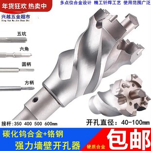 穿墙电锤钻头接杆空调1P卫生间管道干打扩50 强力墙壁开孔器 65mm