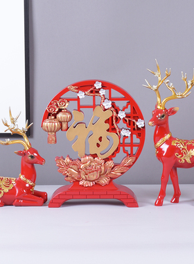 创意招财鹿客厅家居饰品装饰摆件玄关酒柜工艺品乔迁新居礼品开业