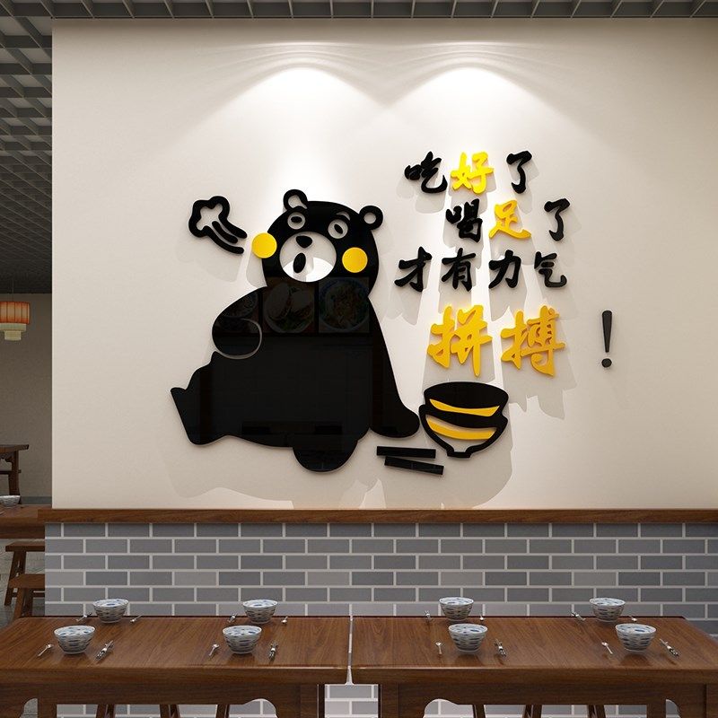 网红食堂文化墙贴早餐厅饮店墙面装饰用品包子铺海报广告贴壁纸画,家居饰品,软装墙贴,淘宝优惠券,粉丝福利购,淘宝优惠卷