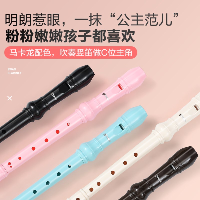 天鹅德式高音竖笛6孔8孔小学生初学六孔八孔笛子乐器儿童