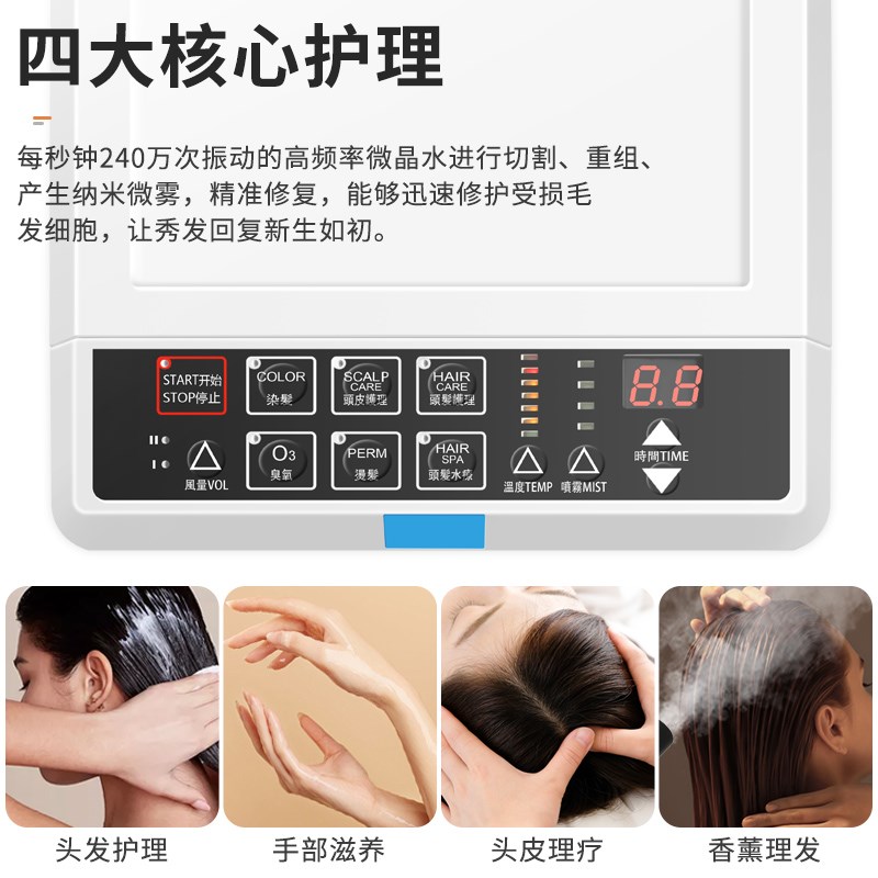 美发SPA纳米护理蒸汽机养发馆护发焗油机负离子头发喷雾机补水仪