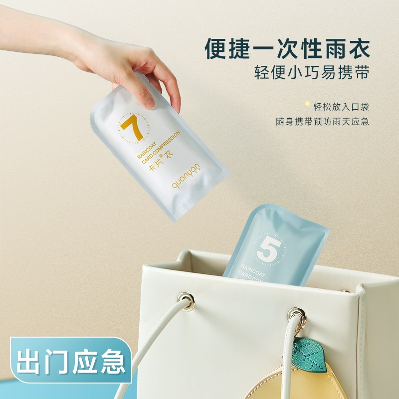 一次性卡片雨衣徒步钓鱼长款全身防暴雨登山男女加厚成人便携雨披
