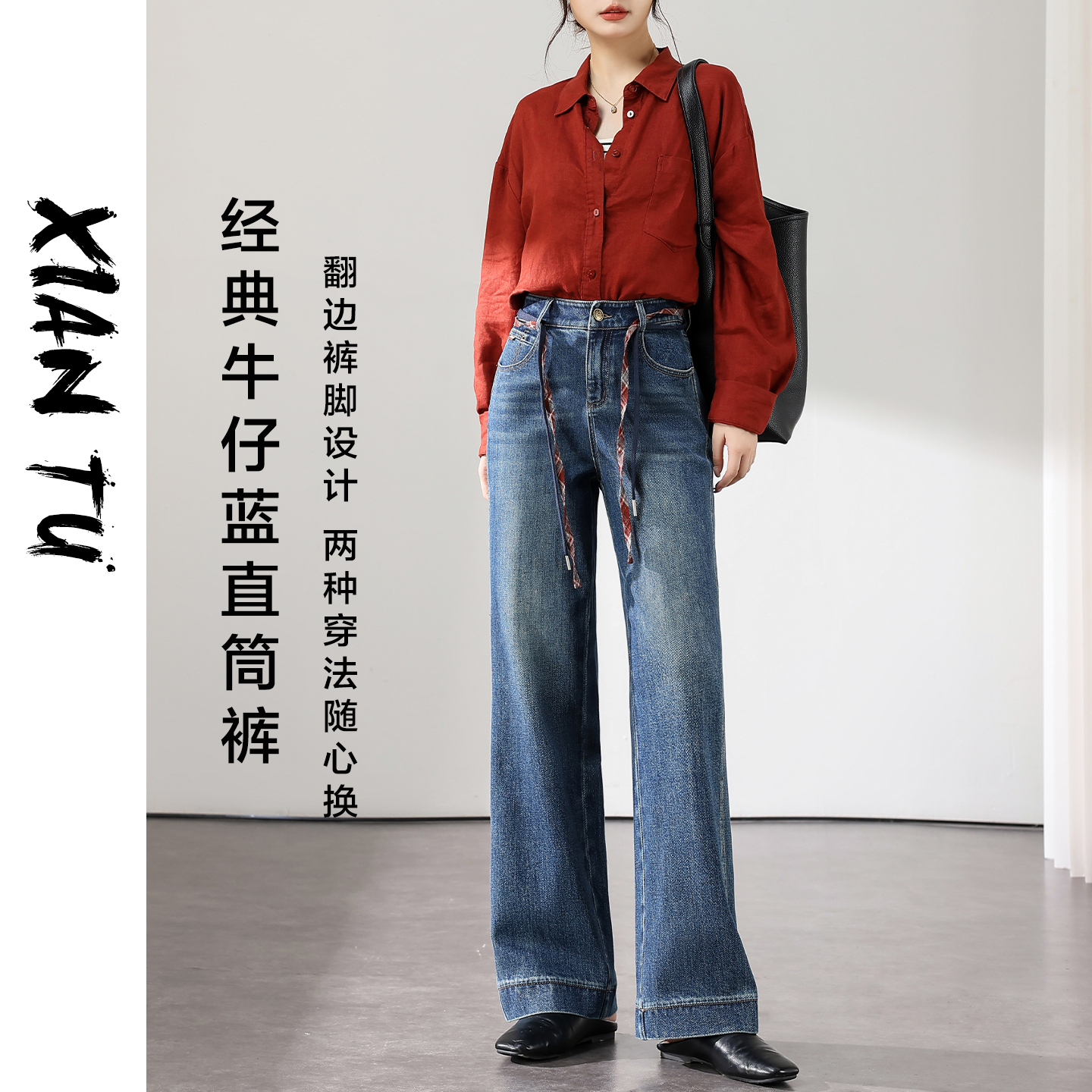 秒变大长腿的直筒裤!