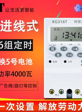 XT微电脑时控开关kg316t路灯全自动断电时间控制器220V电源定时器