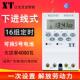 XT微电脑时控开关kg316t路灯全自动断电时间控制器220V电源定时器