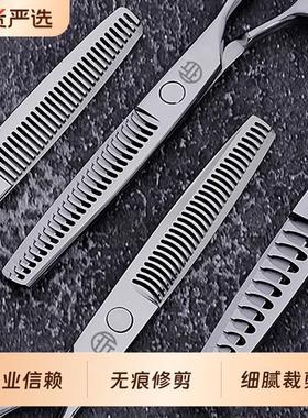 刃匠无痕美发剪刀专业正品牙剪刀理髲剪刀发型师平剪套装碎发
