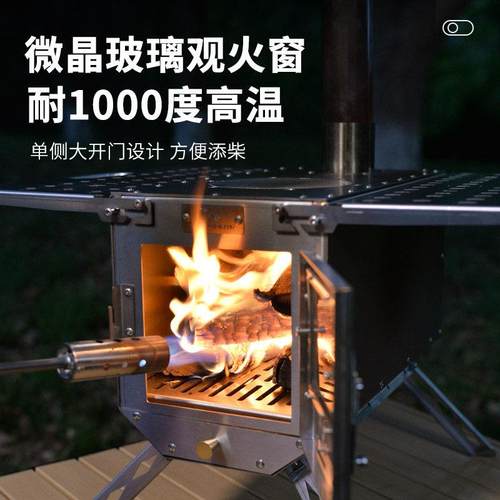 梵帝赫户外露营柴火炉野餐炉灶颗粒仓多功能折叠帐篷桌面取暖炉具
