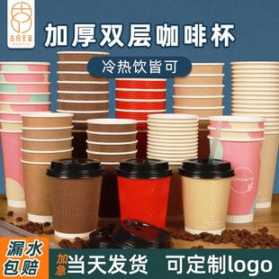 一次性咖啡杯纸杯带盖家用双层加厚防烫商用奶茶外卖热饮打包杯子