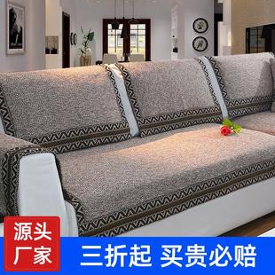 通用简约现代轻奢风全棉布艺高端沙发套 实木棉麻皮沙发垫防滑四季