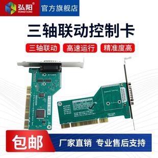 雕刻机控制卡三维微宏V1高速运动三轴控制红卡v6雕刻机配件全套