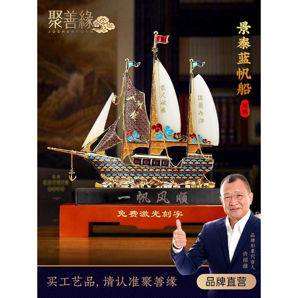 一帆风顺帆船摆件招财客厅老板办公室桌面酒柜装饰高档开业礼物