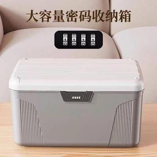 密码收纳箱带锁收纳盒整理储物盒子证件文件保管箱贵重物品保险箱