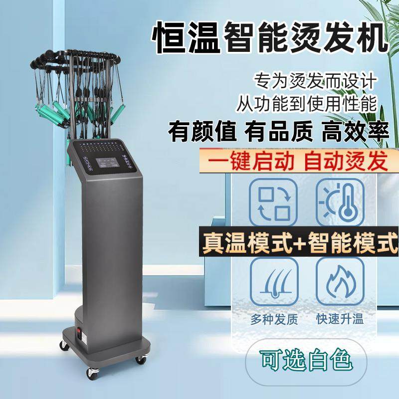 新款速卷智能恒温热烫机器美发数码烫发机发廊陶瓷烫理发店不伤发,个人护理/保健/按摩器材,其它美发工具,淘宝优惠券,粉丝福利购,淘宝优惠卷