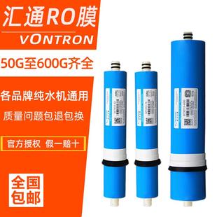 汇通反渗透RO膜1812-50/75/100/2/3/3013纯水机40400净水器ro滤芯