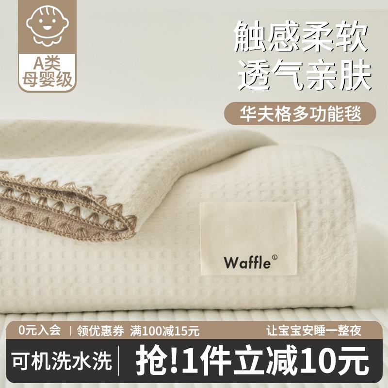 A类婴儿毛毯铺床办公室宝宝学生午睡盖毯沙发空调被子小毯子薄款