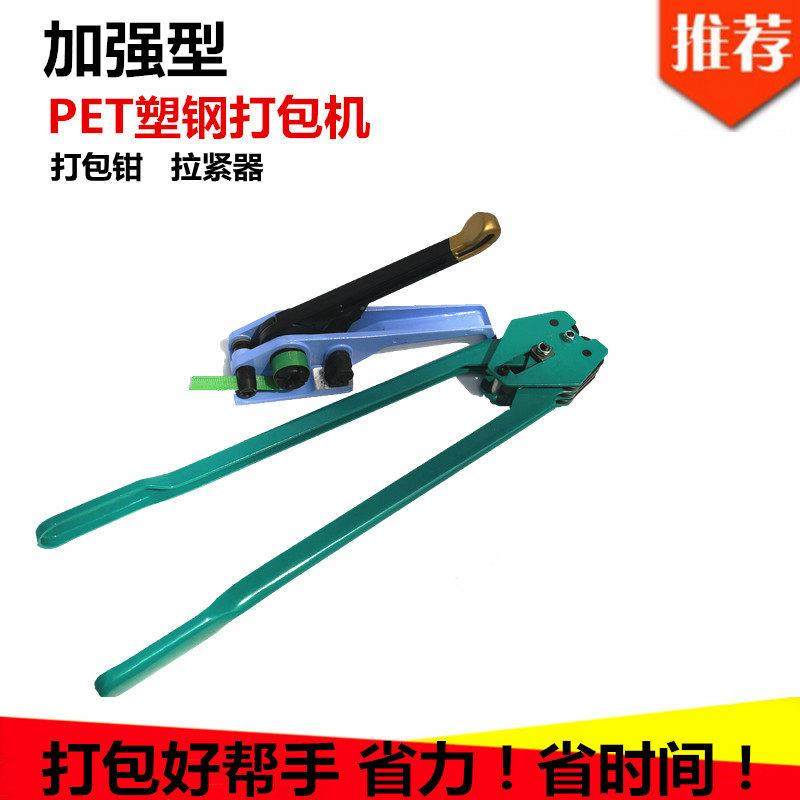 PET1608塑钢带打包机手动加强型打包钳拉紧器手工包装带收紧器夹,包装,打包带,淘宝优惠券,粉丝福利购,淘宝优惠卷
