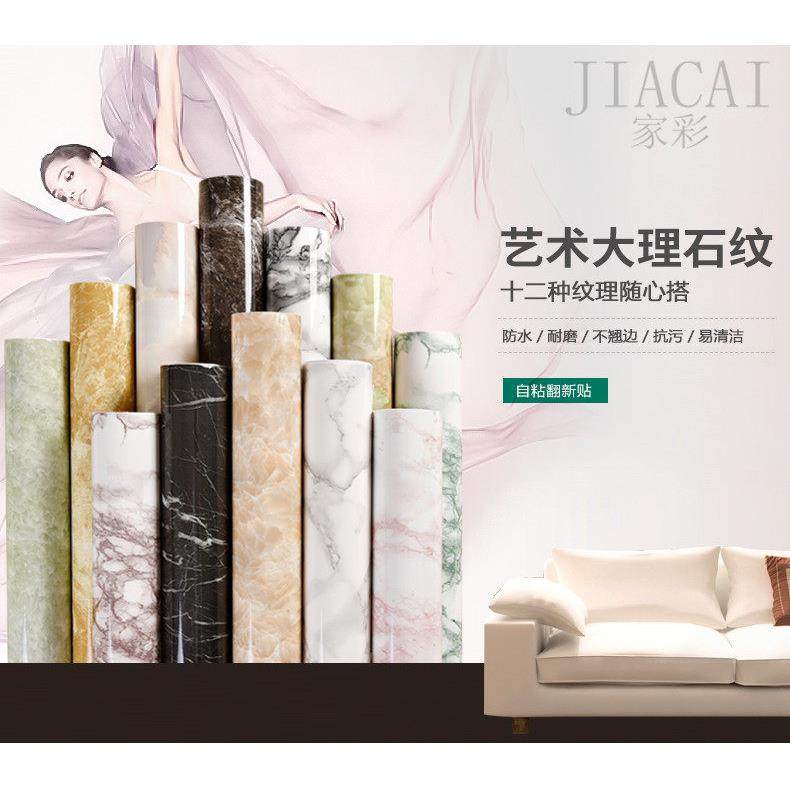大理石纹贴纸宿舍客厅卧室桌面墙纸自粘加厚家具翻新防水PVC壁纸,家居饰品,软装墙贴,淘宝优惠券,粉丝福利购,淘宝优惠卷