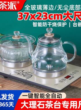 全自动底部上水电热烧水壶嵌入式37X23茶台一体泡茶具专用快煮壶