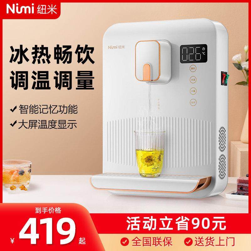 纽米管线机壁挂式速热冰热两用制冷家用调温即热式冷热饮水直饮机