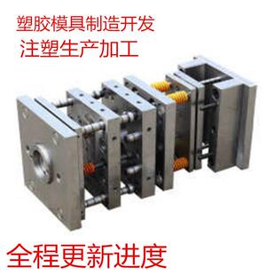 注塑模具加工定制工模生产塑料模具的塑料模具开模注塑生产塑胶模