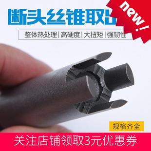 取断螺丝攻螺丝攻取出器M24 M27 M30高强度螺丝攻取出器 螺丝攻取