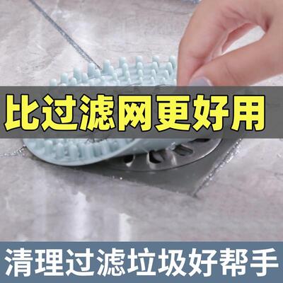 水槽排水口过滤网卫生间下水道地漏网硅胶厕所网盖浴室厨房毛发T