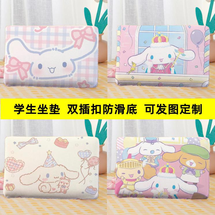 大耳狗玉桂狗学生坐垫教室海棉椅垫宿舍椅子凳子垫加厚屁股垫定制