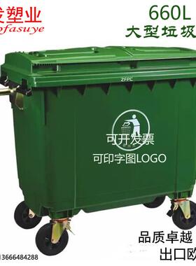 660L1100L户外大号加厚塑料小区物业环卫垃圾桶挂车室外脚踏带轮