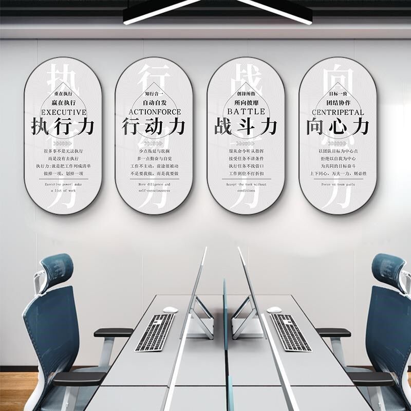 公司办公室墙面装饰画企业文化墙挂画励志会议室壁画学校课室墙画