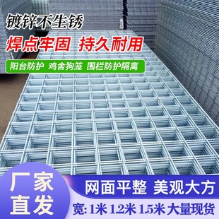 镀锌网片加粗铁丝网电焊网片建筑网片养殖笼舍围网镀锌方格网片
