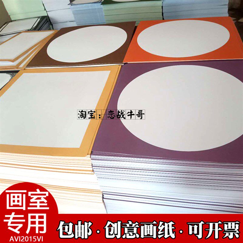 包邮正方形边框纸美术画纸幼儿园z卡纸画室铅画纸33*33镜片花边纸