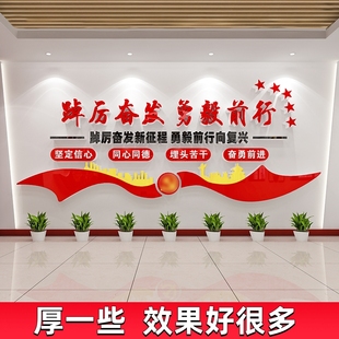 公司企业党建文化墙贴纸党员党支部活动室装饰布置宣传标语形象墙
