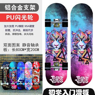 青少年儿童3612岁四轮双翘滑 滑板初学者可定制木质n滑板版