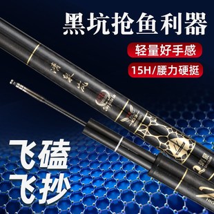 清泉岚13h15h18h飞磕鱼竿黑坑飞磕杆罗非杆极硬黑坑鱼竿19调