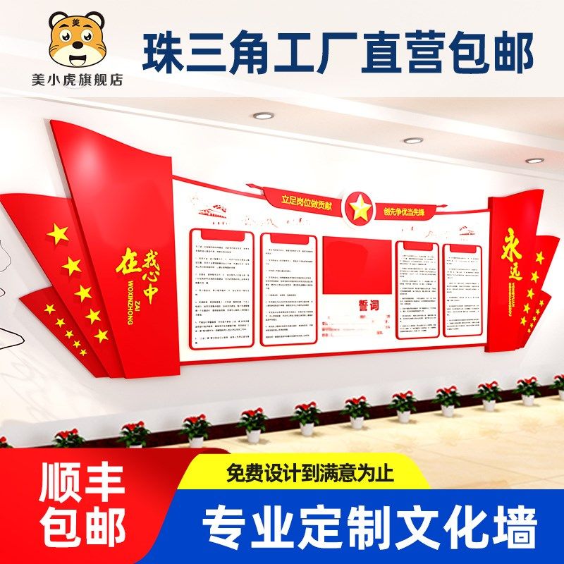 党建文化墙党史党政党员支部活动室红色文化宣传背景主题设计定制