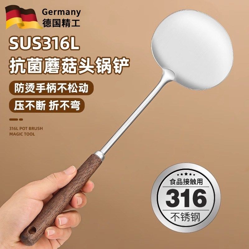 抗菌316不锈钢蘑菇铲家用加长木手柄蘑菇头锅铲炒菜勺不伤锅铁铲,厨房/烹饪用具,锅铲,淘宝优惠券,粉丝福利购,淘宝优惠卷