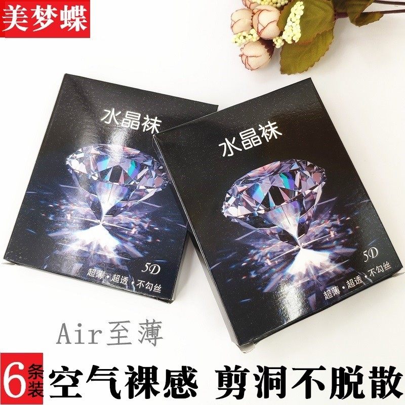 任意剪丝袜女薄款防勾丝夏天超薄连裤袜隐形黑肉色水晶袜5d菠萝袜,女士内衣/男士内衣/家居服,连裤袜/打底袜,淘宝优惠券,粉丝福利购,淘宝优惠卷