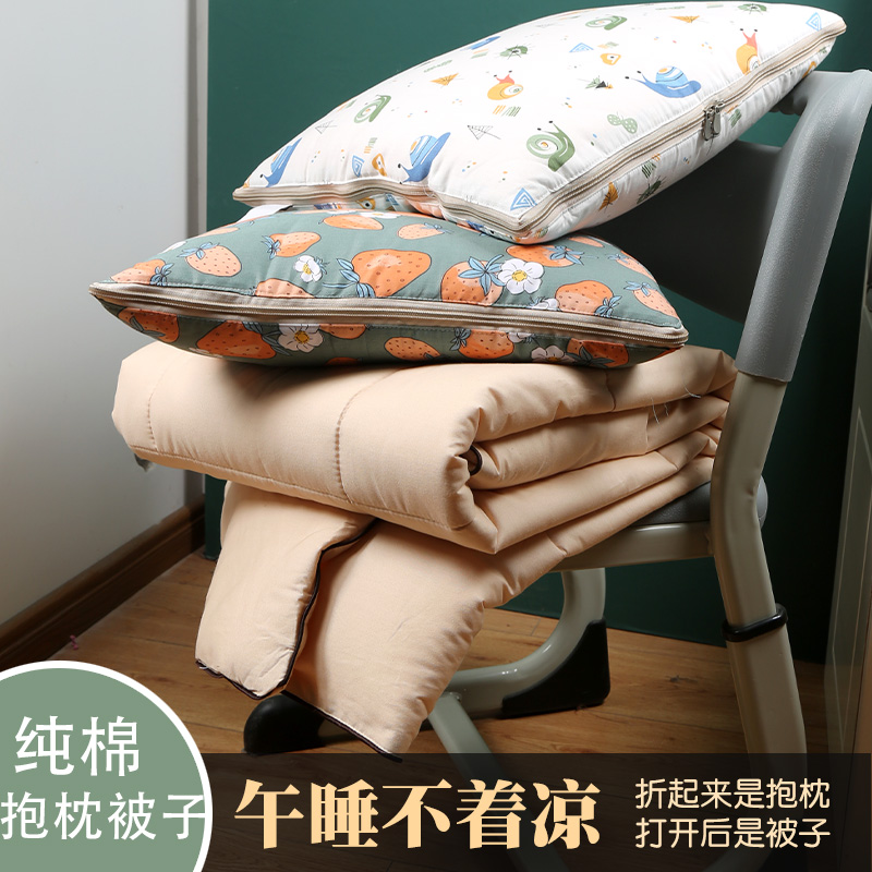 抱枕被子两用全棉午休被车载纯棉靠垫办公室小被子春夏可拆洗旅行