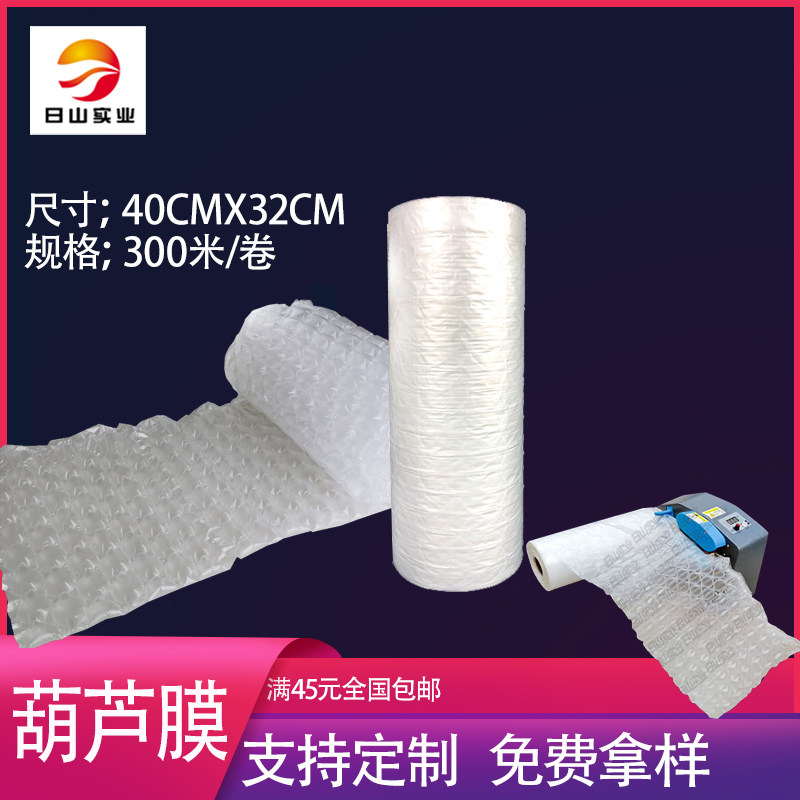 充气垫充气袋葫芦膜 填充袋 膜气泡袋 缓充气垫 葫芦球厂家气柱袋,包装,气泡袋,淘宝优惠券,粉丝福利购,淘宝优惠卷