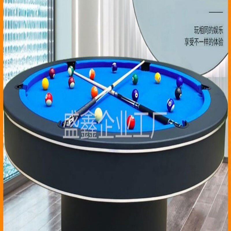 圆形台球桌标准型商用成人自动回球美式黑八O桌球台家用餐桌二合