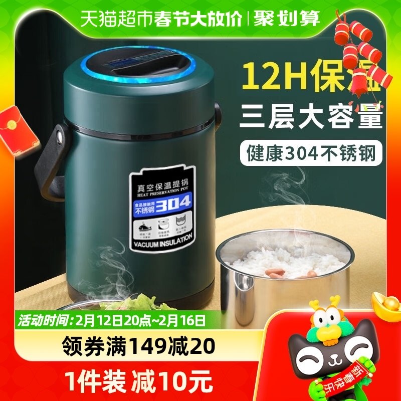 包邮 贝瑟斯真空保温学生饭盒304不锈钢保温桶上班族便携提锅 2L,餐饮具,饭盒/保温桶/保温提锅,淘宝优惠券,粉丝福利购,淘宝优惠卷