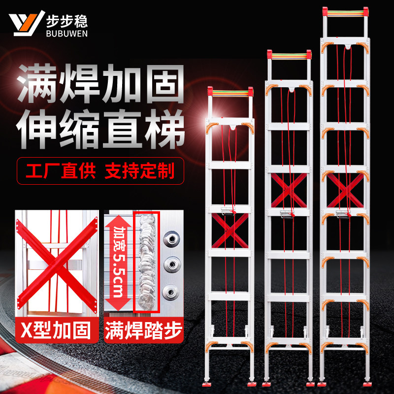 步步稳加厚铝合金伸缩梯子家用折叠楼梯高空升降工程阁楼米收