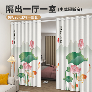 房间隔断帘客厅分间卧室遮光窗帘免打孔安装 屏风挂帘子布落地中式