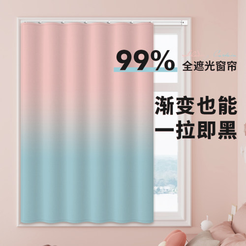 渐变窗帘遮光2024新款免打孔安装儿童房女孩卧室U飘窗遮阳布短挂