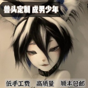 包邮 少年拟兽 掉落福瑞 可定制可爱帅气男女兽装 K系兽头现货成品