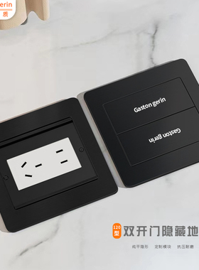黑色双开门隐形地插隐藏式120型超薄不锈钢五孔六类网络地面插座