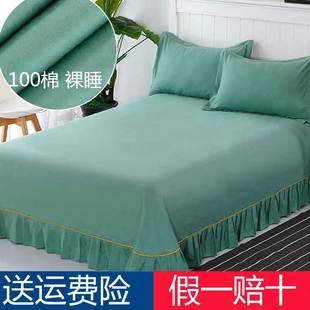 睡单裸睡春秋天 夏季 床单 单件纯棉三件套100全棉枕套白色单子薄款