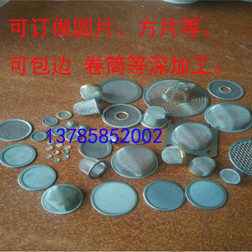 不锈钢不锈钢网片密过滤网筛超细4方丝网不锈钢筛网防护格30编织