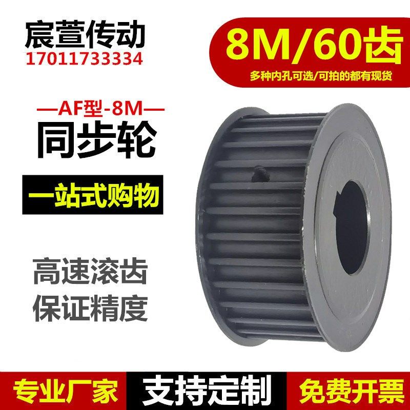 45号钢 同步带轮 8M 60齿 槽宽/27/32/42 两面平同步轮精加工现货