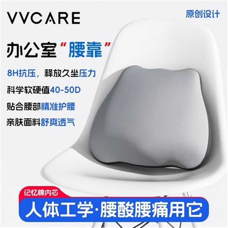 孕妇办公室腰靠垫腰部支撑护腰坐垫腰托座椅子靠背垫靠枕汽车腰垫,居家布艺,腰靠垫,淘宝优惠券,粉丝福利购,淘宝优惠卷